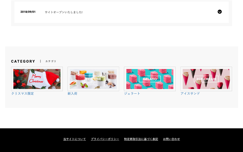 トップページ用商品カテゴリ