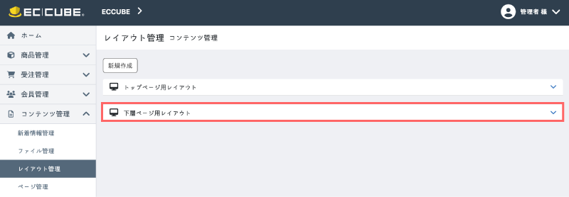 商品カテゴリ一覧ブロックの表示