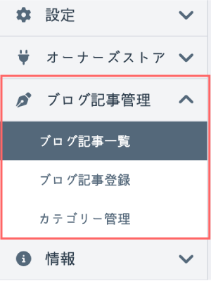 ブログ記事一覧