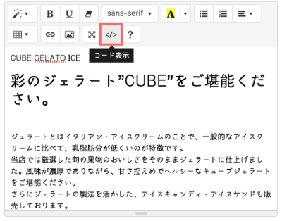 コード表示
