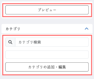 ブログ記事の登録④