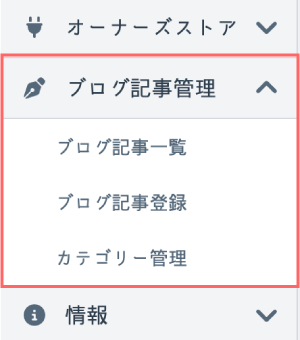 カテゴリー管理