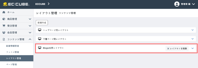 ブログ記事詳細のページ管理②