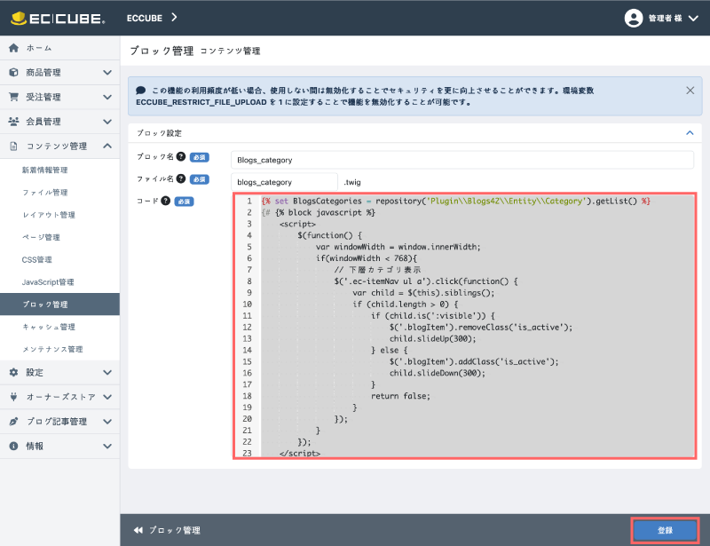ブログ記事カテゴリブロック