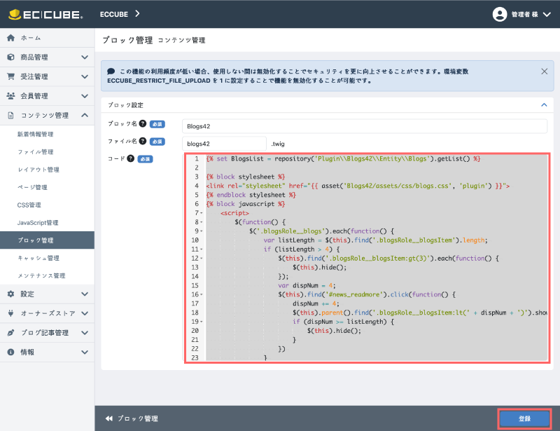 TOPページ新着ブログ記事ブロック