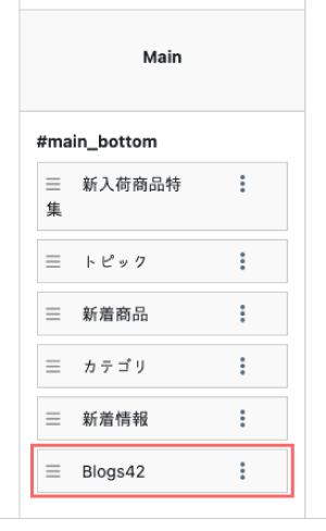 TOPページ新着ブログ記事ブロックの表示