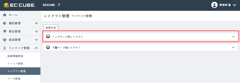 スライダーブロックの表示