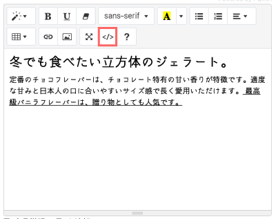 コード表示