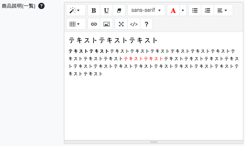 商品説明(一覧)