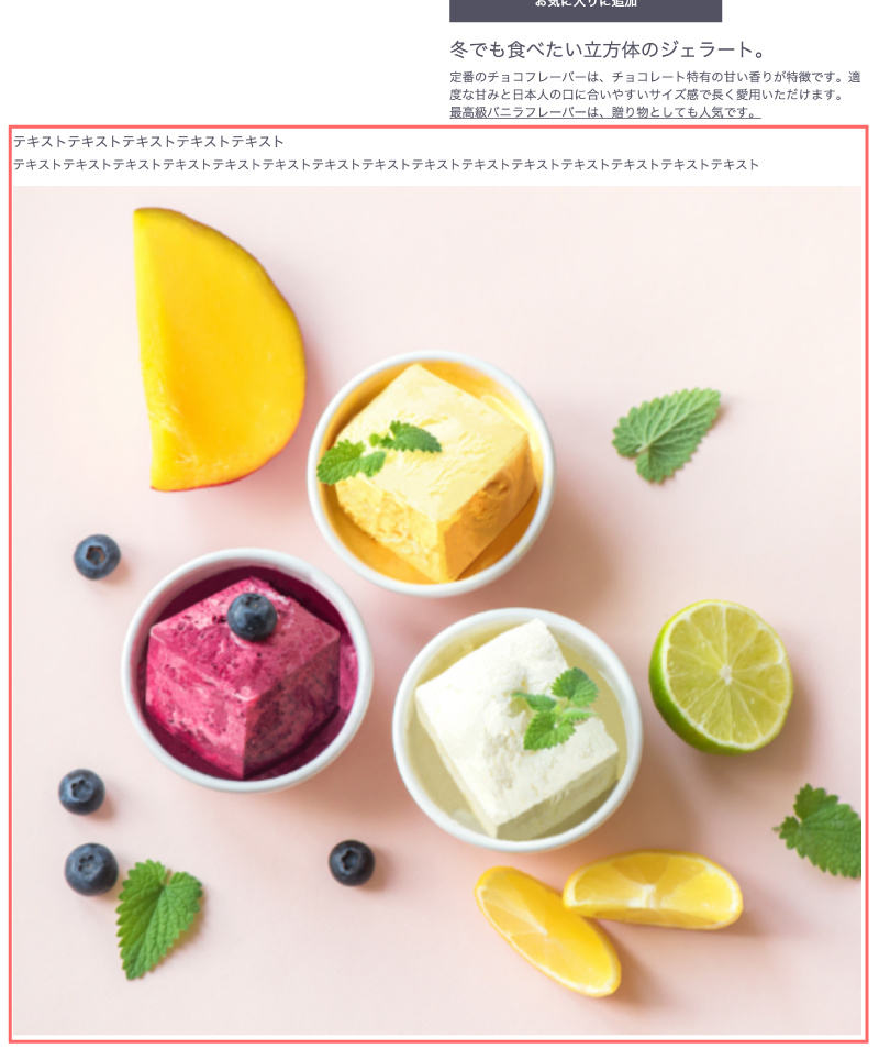フリーエリアの表示イメージ
